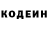 Codein напиток Lean (лин) Yurii Ben