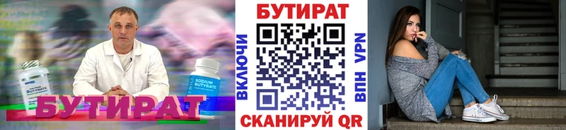 Бутират 1.4BDO  что такое   kraken рабочий сайт  Староминская 