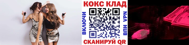 где купить наркоту Староминская КОКАИН FishScale