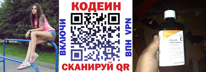дарк нет формула Староминская Кодеиновый сироп Lean напиток Lean (лин)