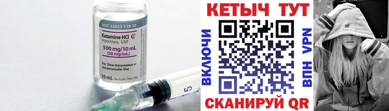 Кетамин VHQ  Староминская 