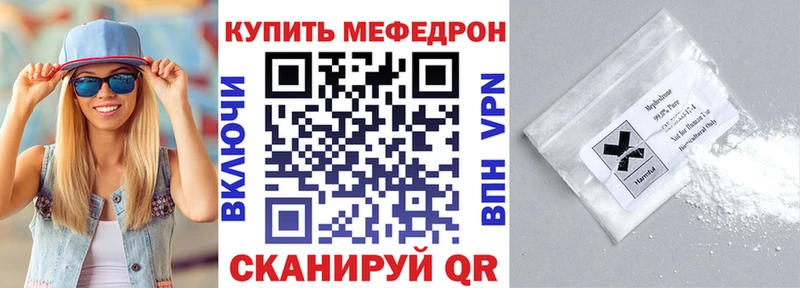 Мефедрон mephedrone  Староминская 
