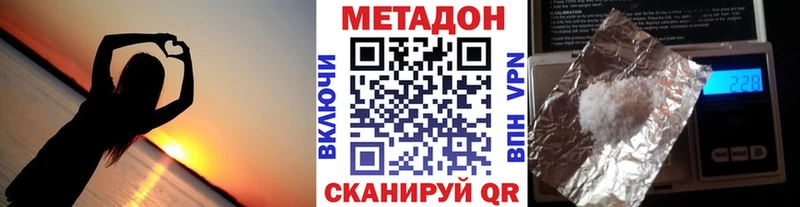 МЕТАДОН белоснежный  дарнет шоп  Староминская 